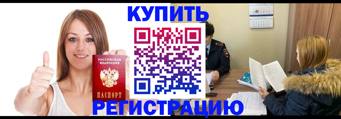 временная регистрация надежно в Кизляре