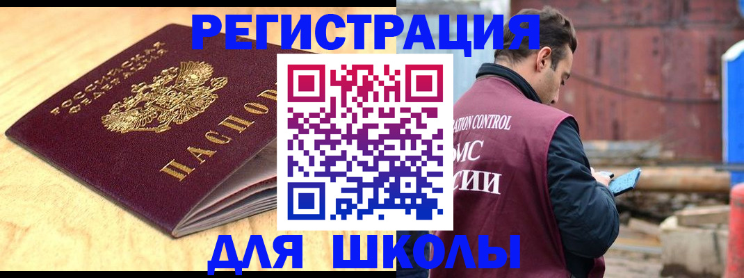 прописка ребенка в Кизляре