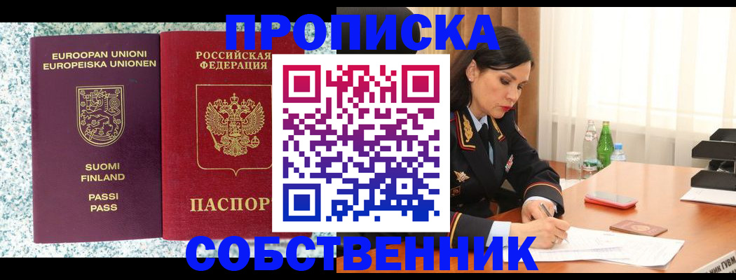 пропишу в квартире в Кизляре