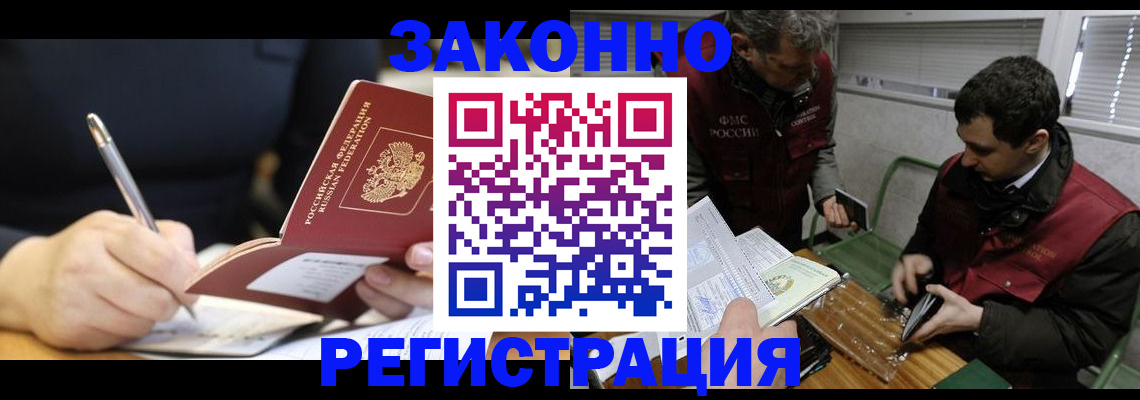 временная регистрация адрес в Кизляре