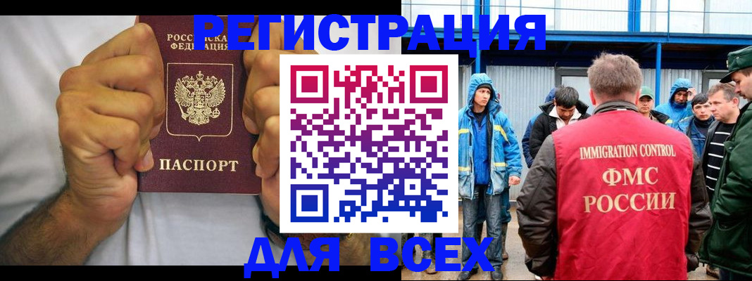 прописка для военкомата в Кизляре